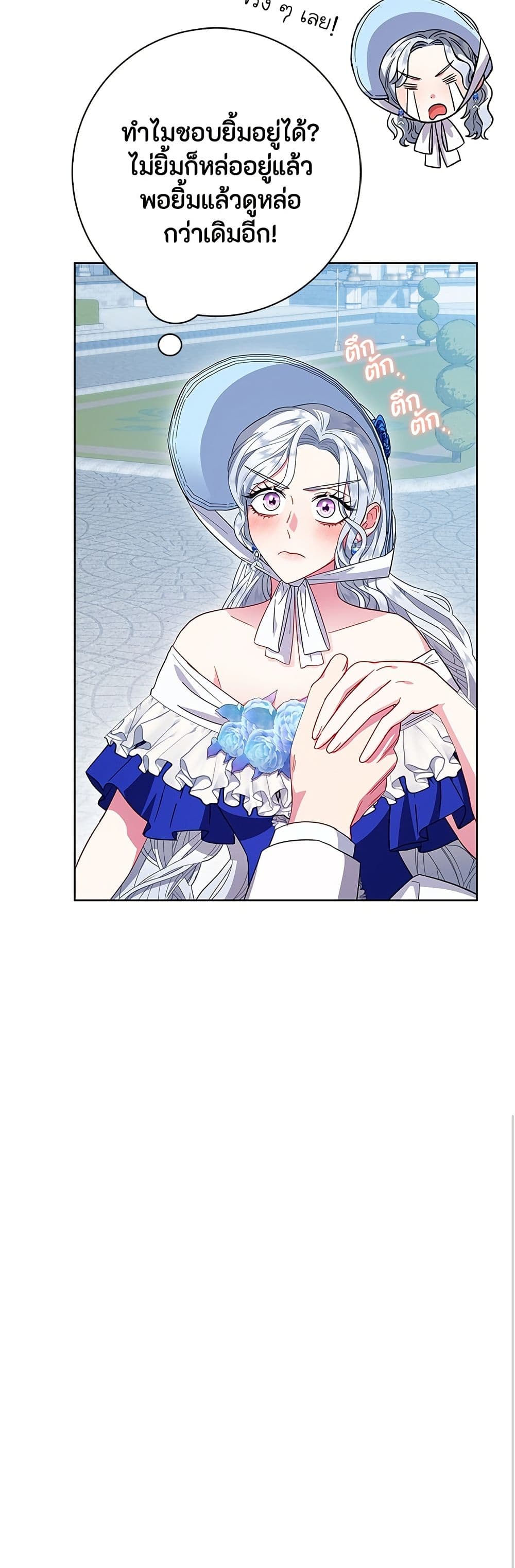 I Became the Mother of the Evil Male Lead page 44