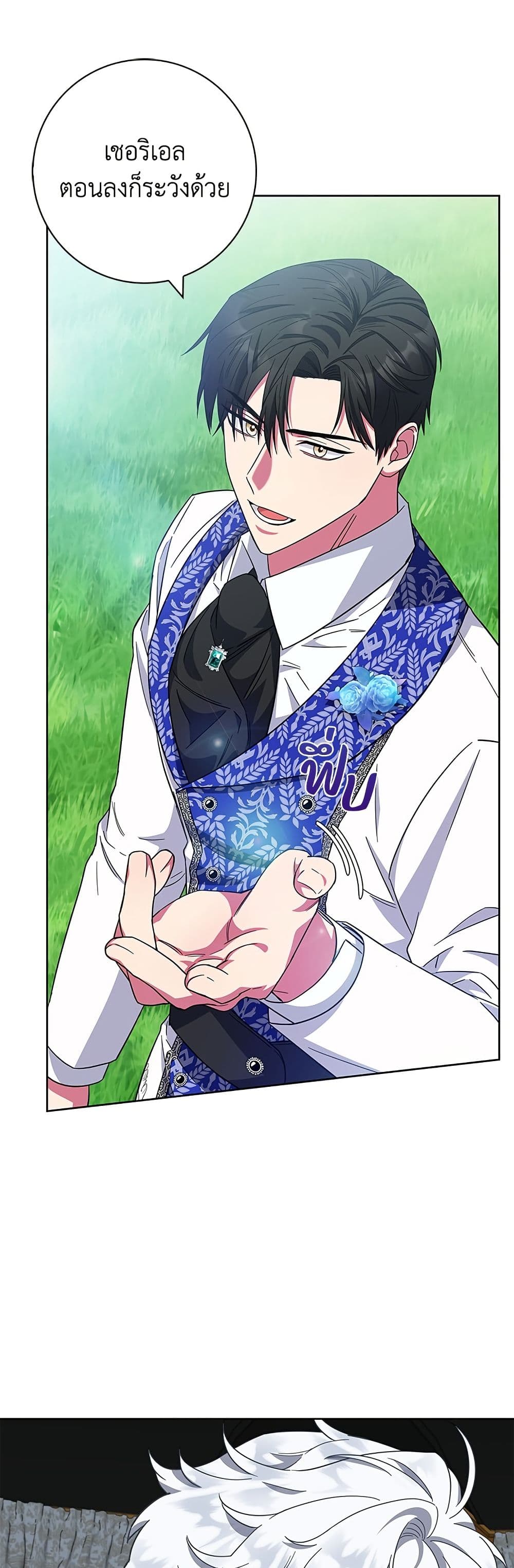 I Became the Mother of the Evil Male Lead page 48
