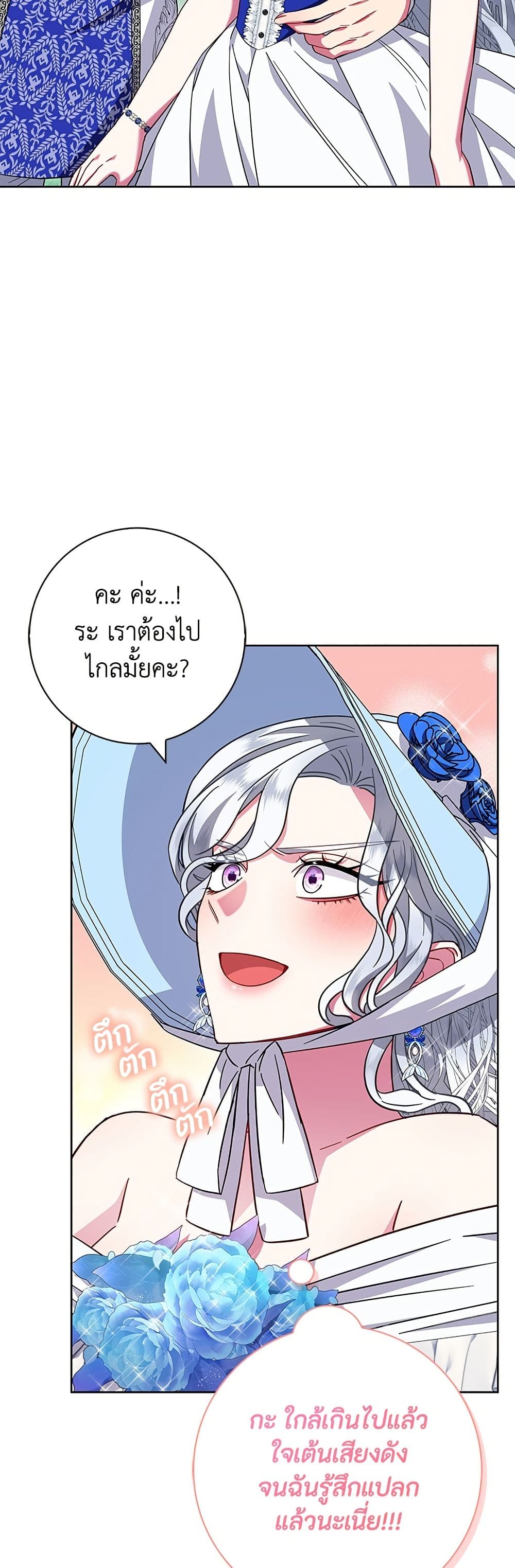 I Became the Mother of the Evil Male Lead page 53