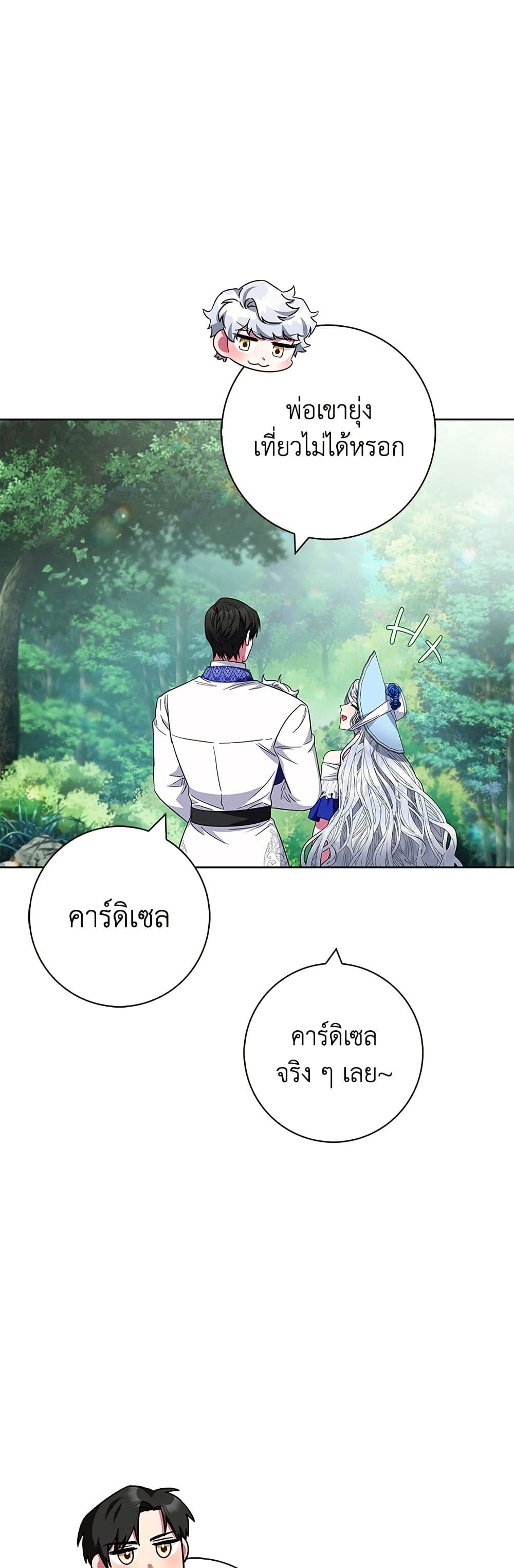 I Became the Mother of the Evil Male Lead page 57