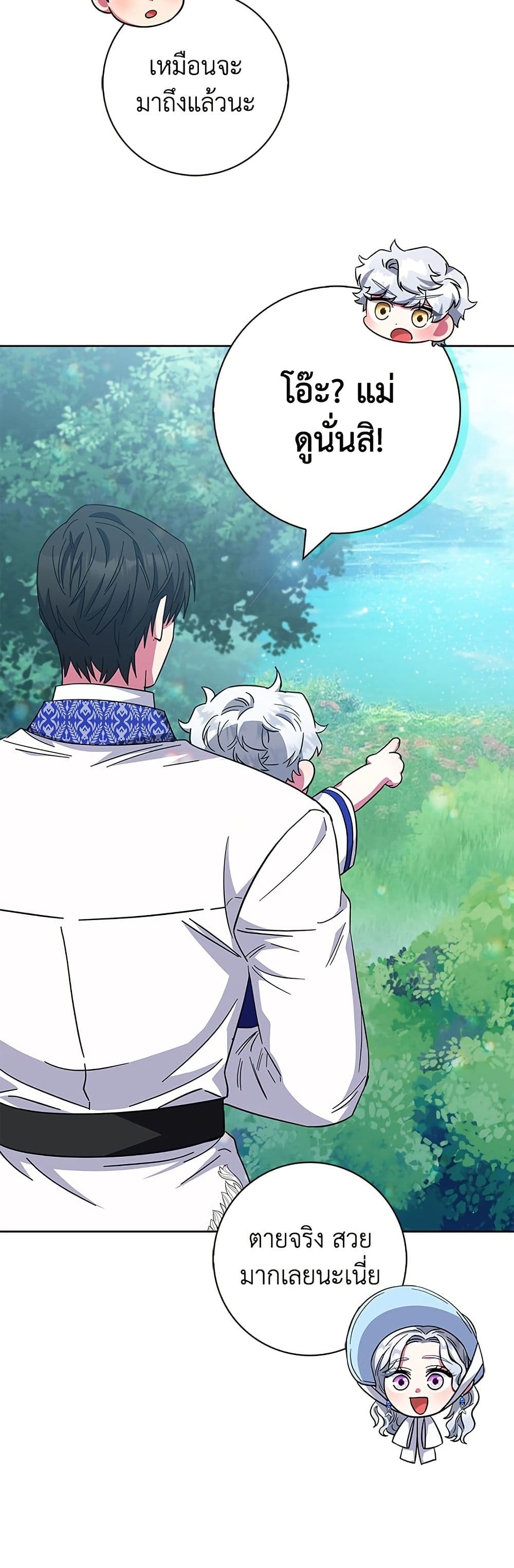 I Became the Mother of the Evil Male Lead page 58