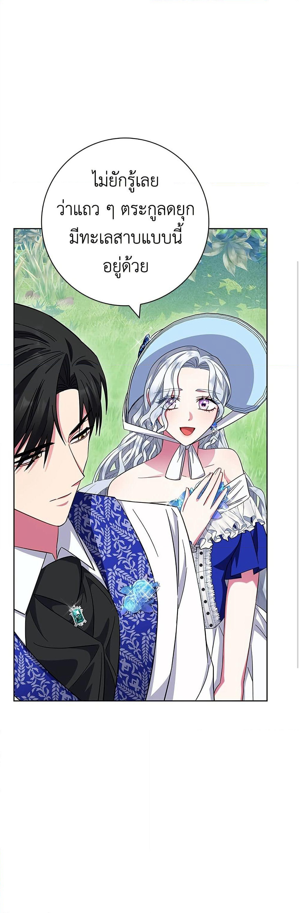 I Became the Mother of the Evil Male Lead page 59