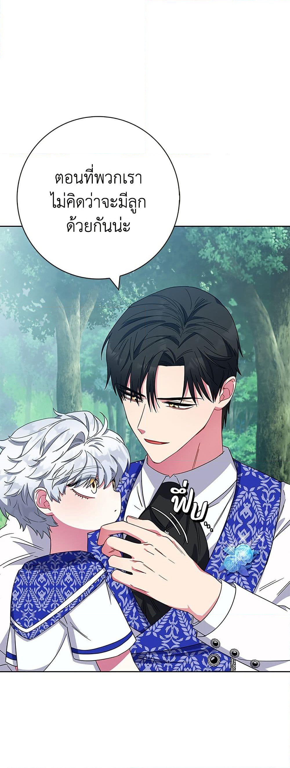 I Became the Mother of the Evil Male Lead page 3