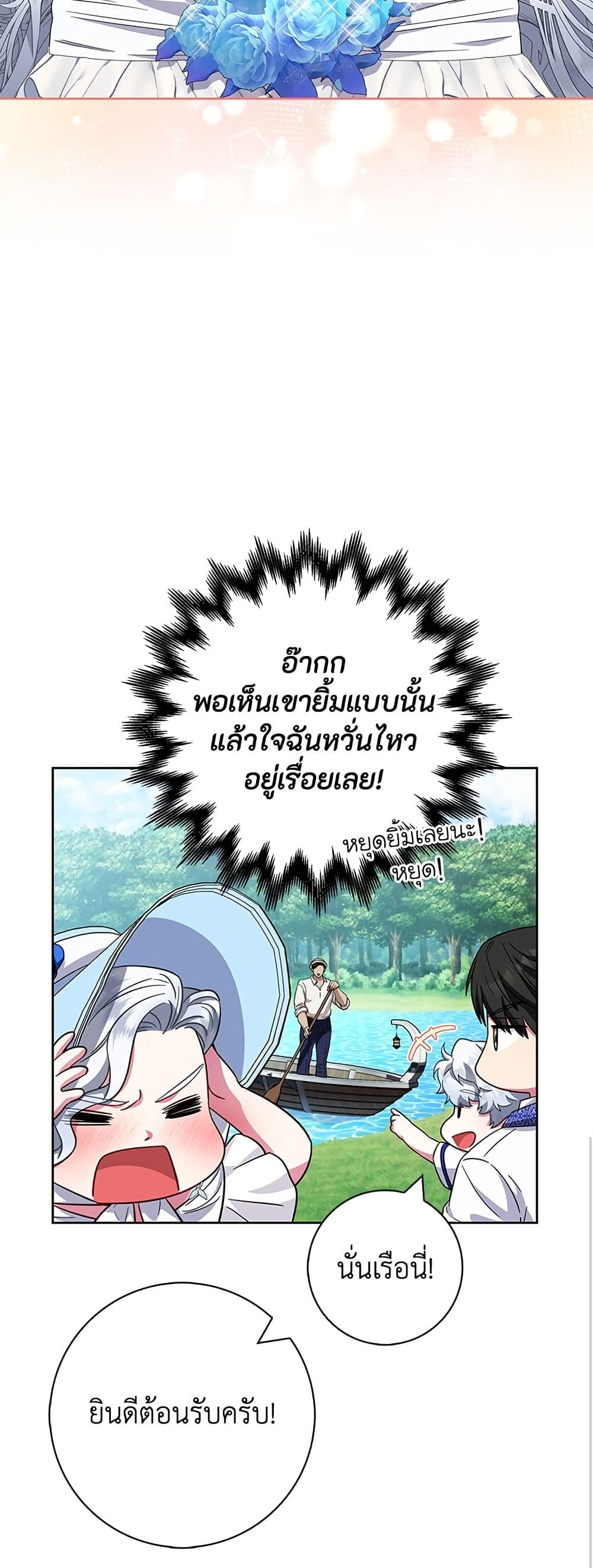 I Became the Mother of the Evil Male Lead page 7