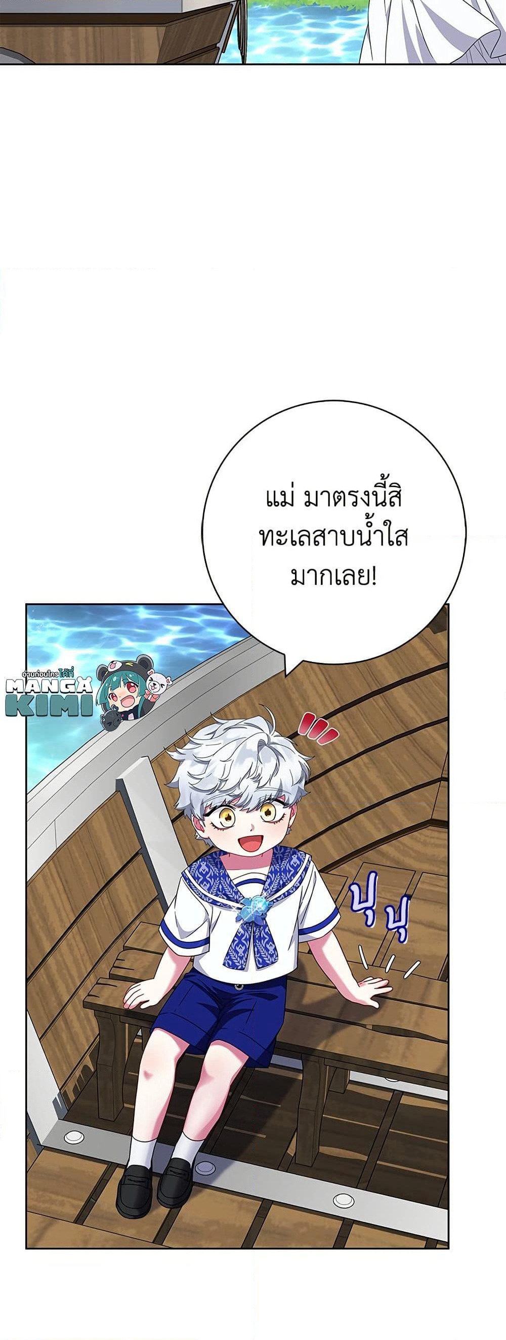I Became the Mother of the Evil Male Lead page 9