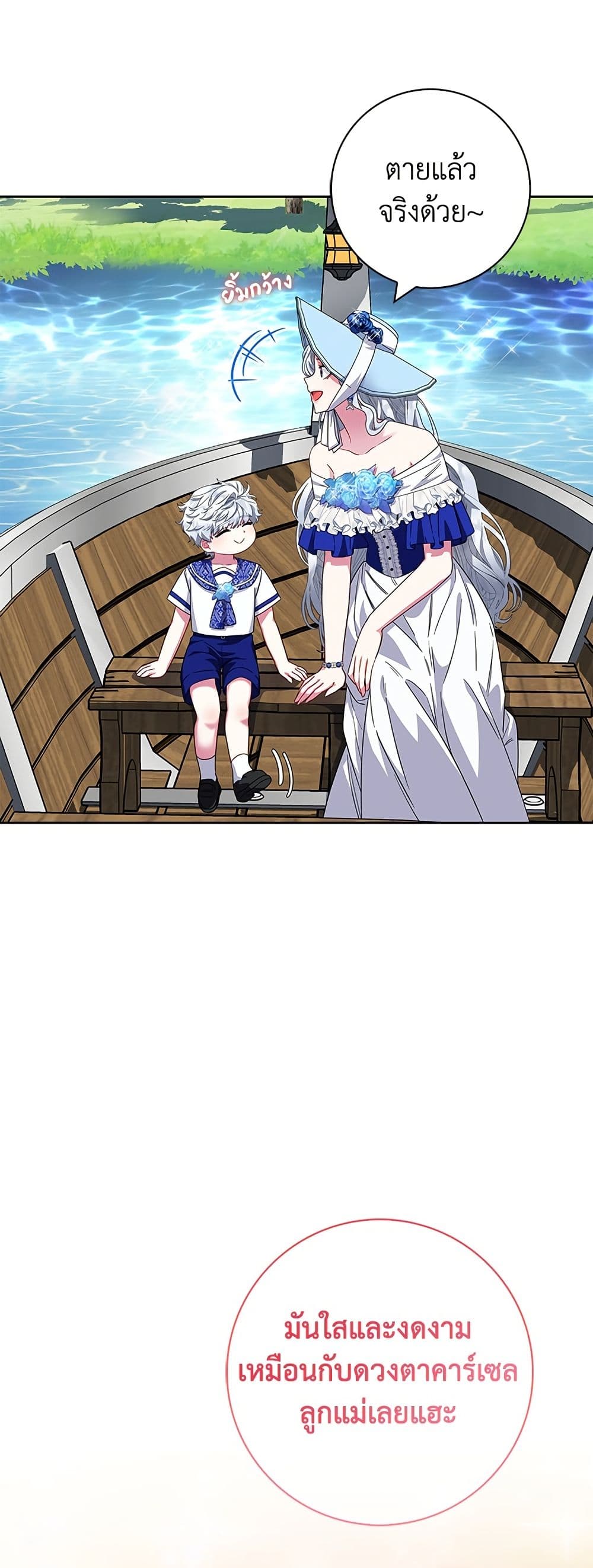 I Became the Mother of the Evil Male Lead page 10