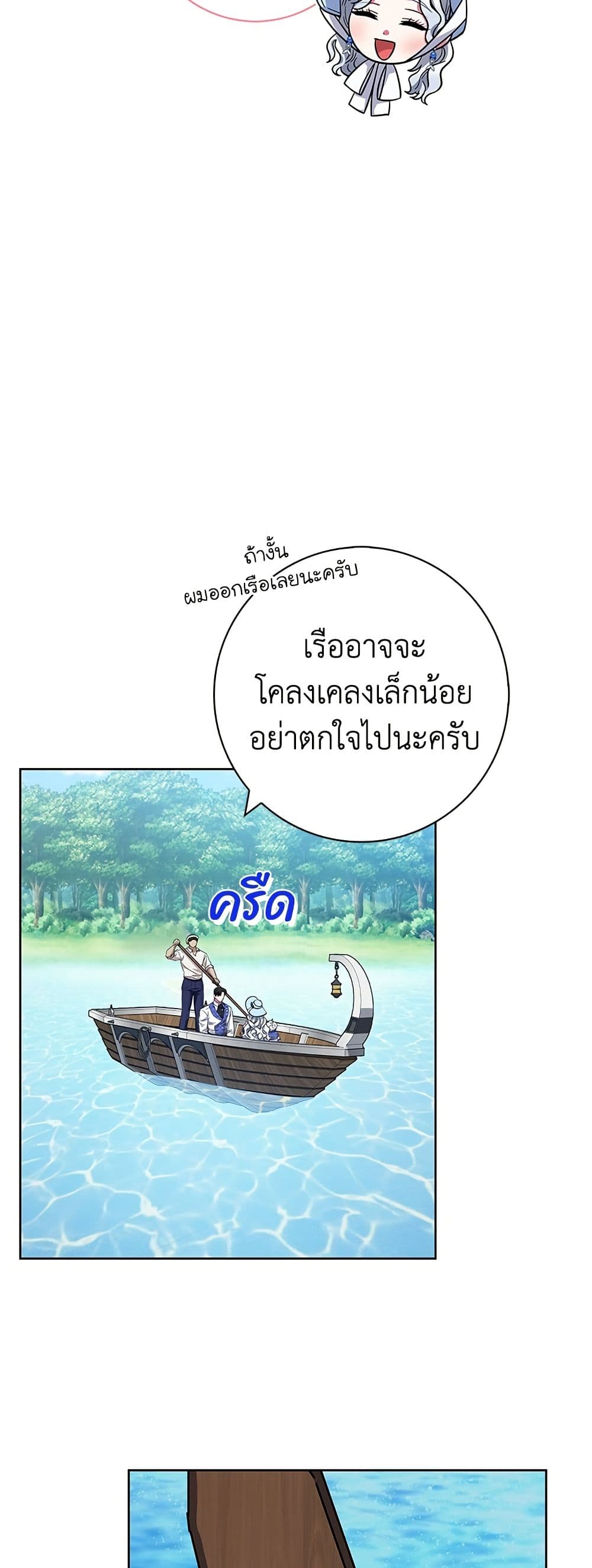 I Became the Mother of the Evil Male Lead page 12