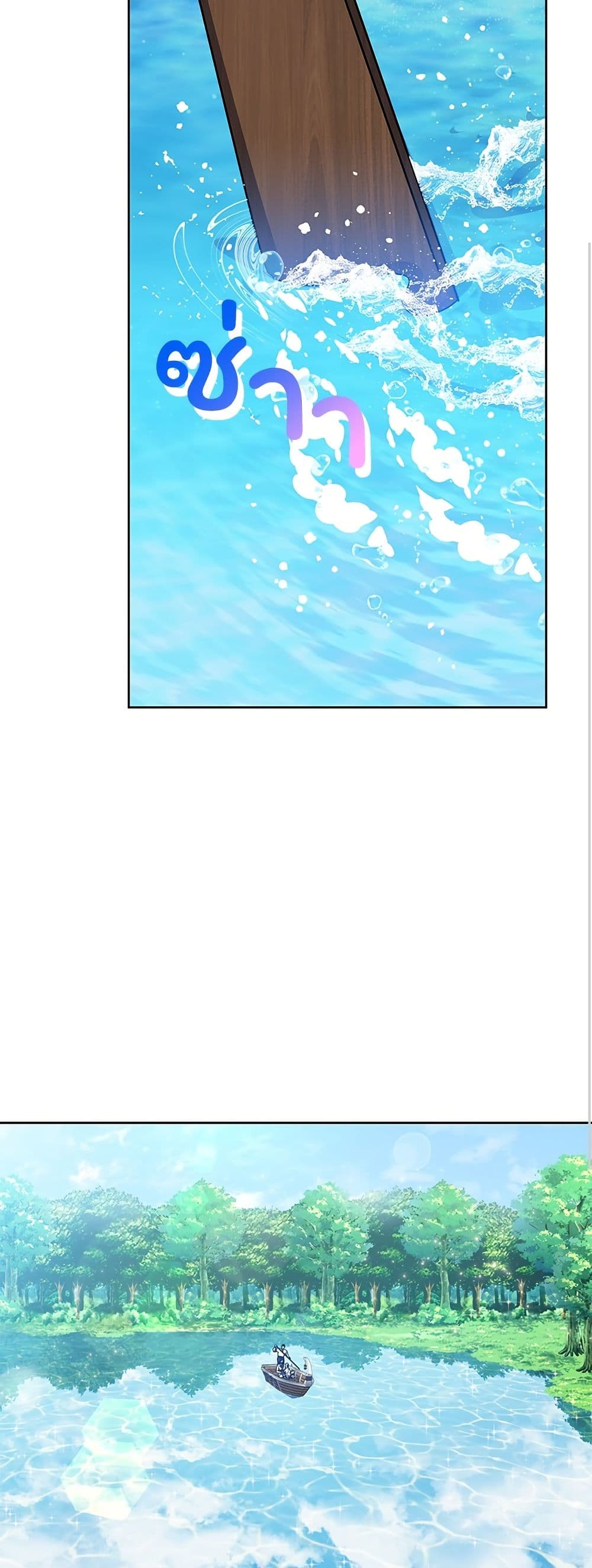 I Became the Mother of the Evil Male Lead page 13