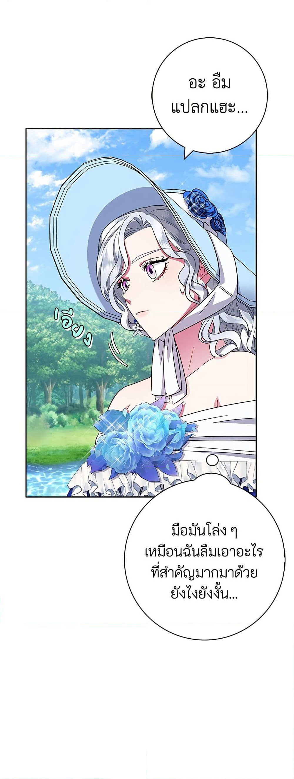 I Became the Mother of the Evil Male Lead page 15