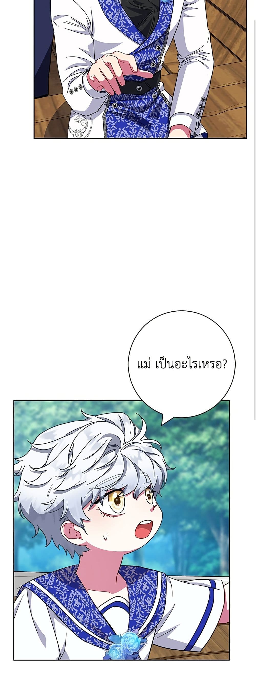 I Became the Mother of the Evil Male Lead page 19