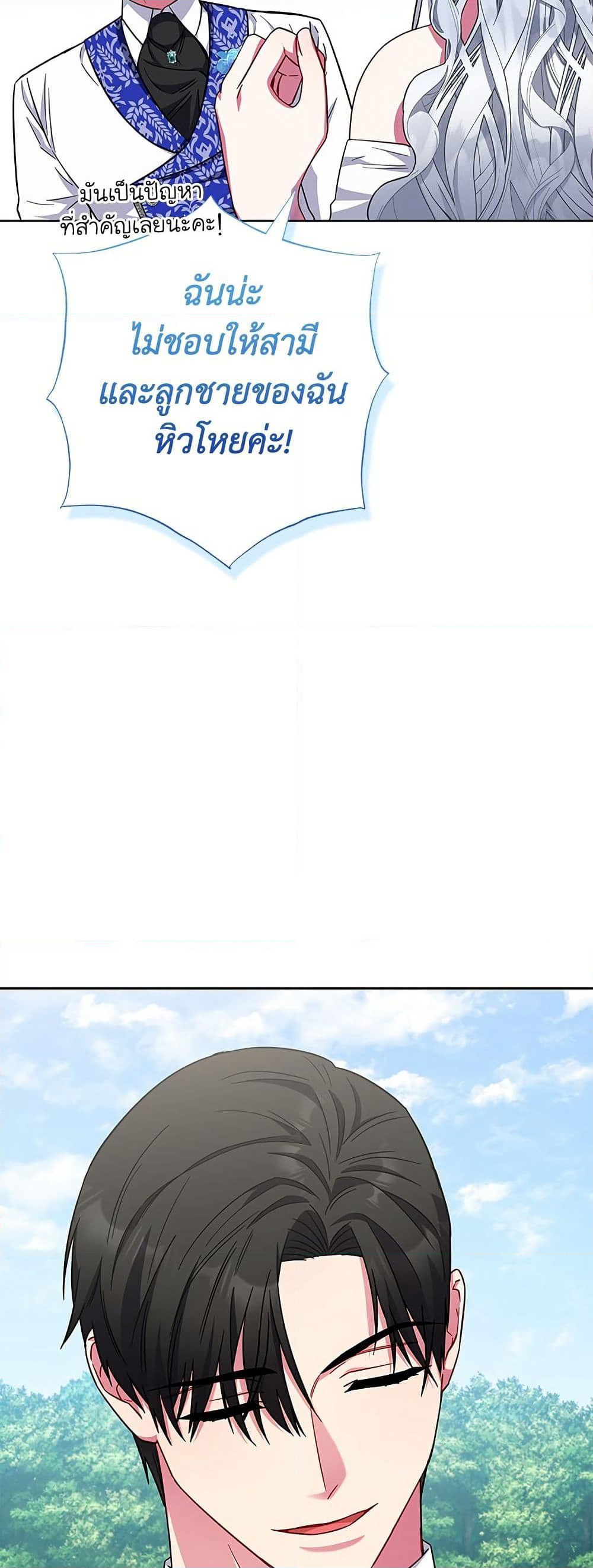 I Became the Mother of the Evil Male Lead page 22