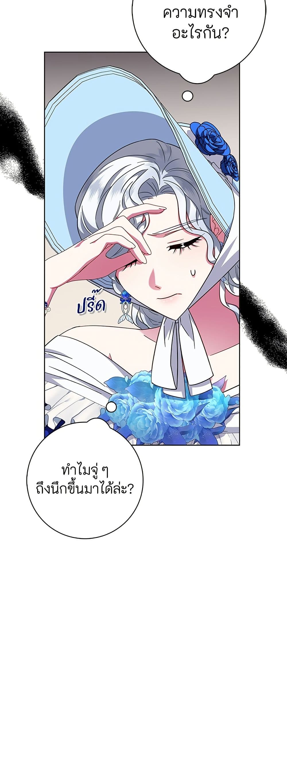 I Became the Mother of the Evil Male Lead page 27