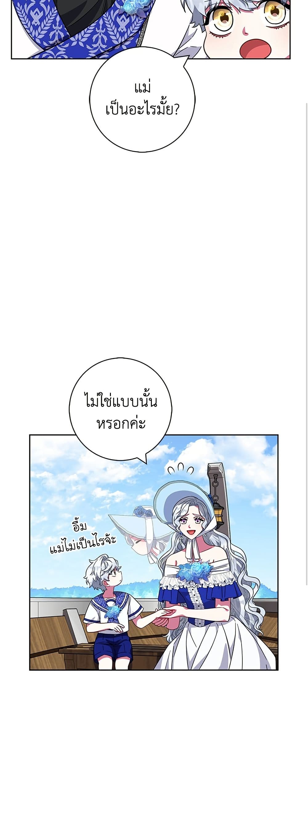 I Became the Mother of the Evil Male Lead page 30