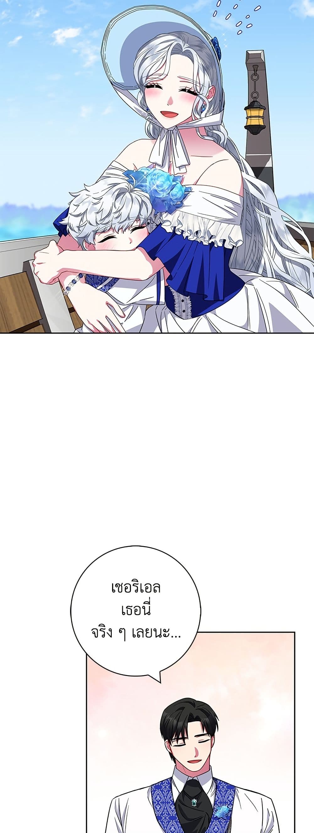 I Became the Mother of the Evil Male Lead page 36
