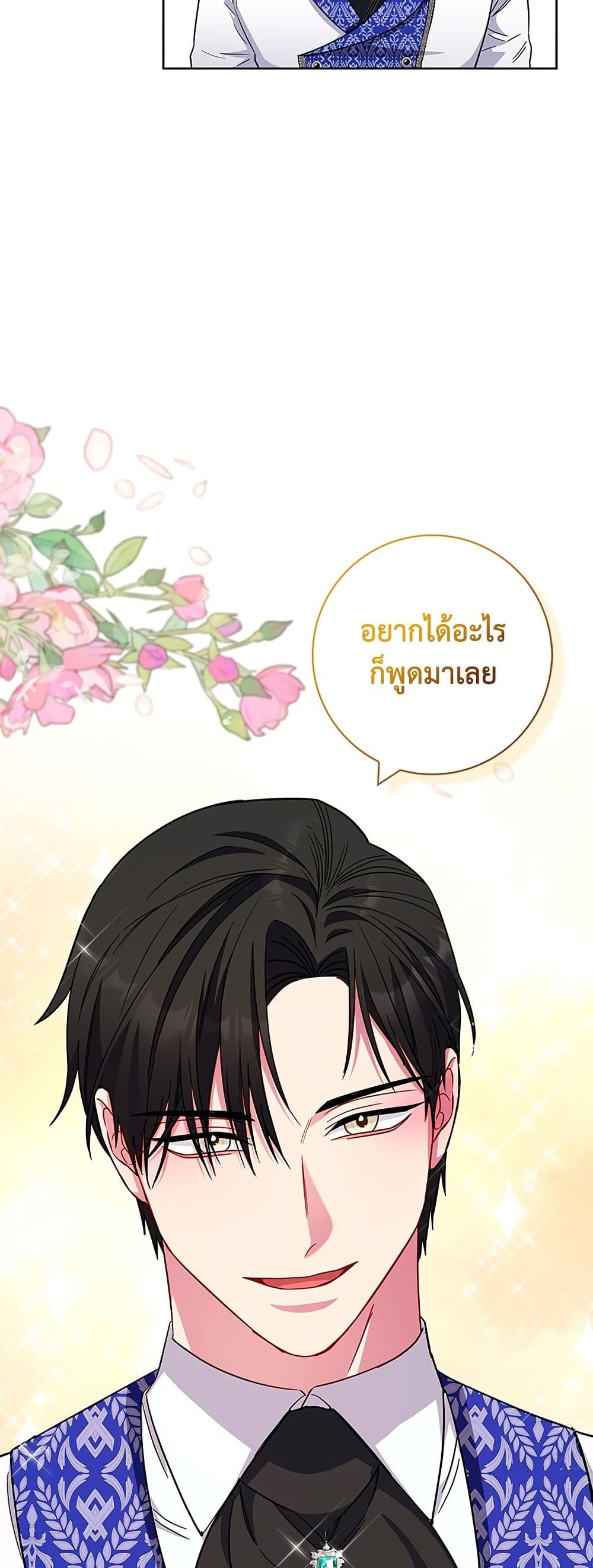 I Became the Mother of the Evil Male Lead page 37