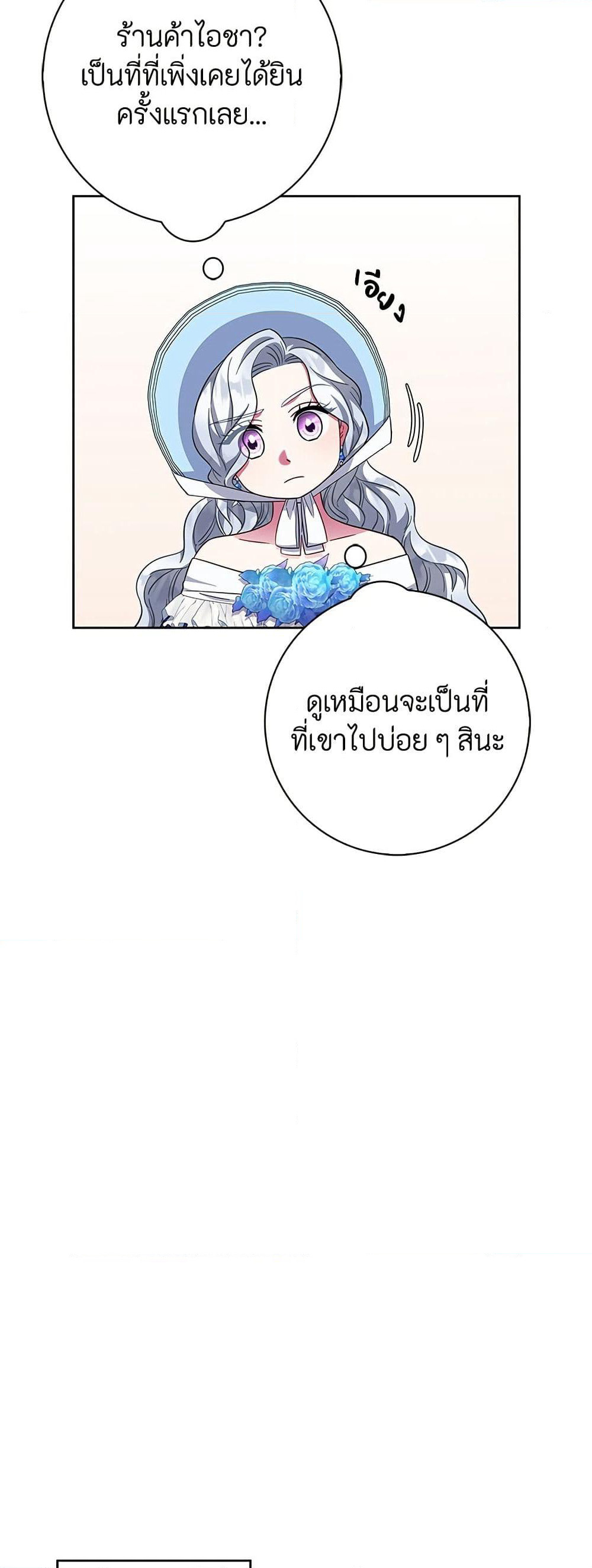 I Became the Mother of the Evil Male Lead page 41