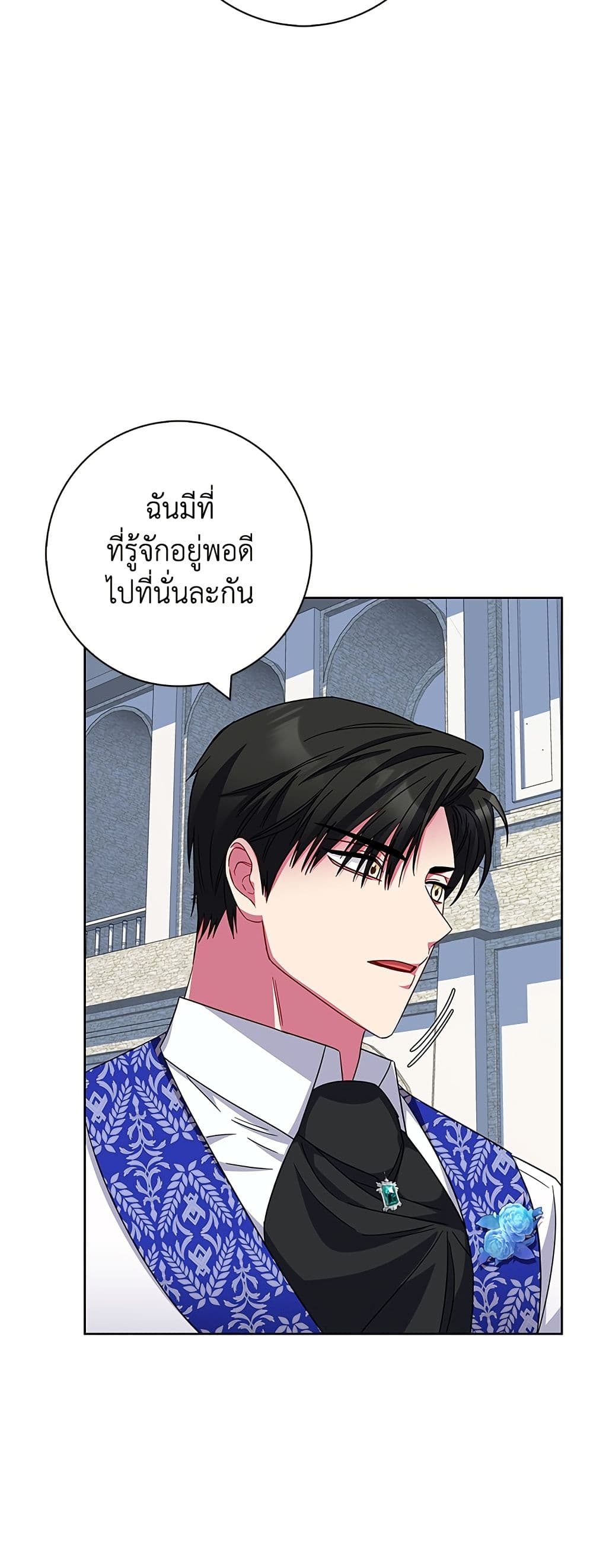 I Became the Mother of the Evil Male Lead page 50