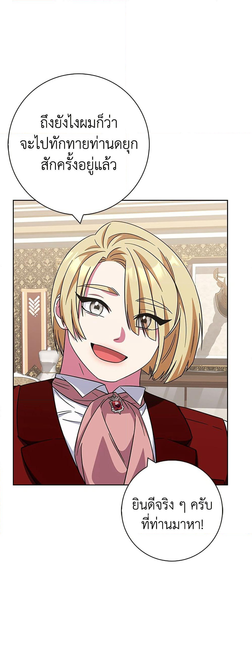 I Became the Mother of the Evil Male Lead page 55