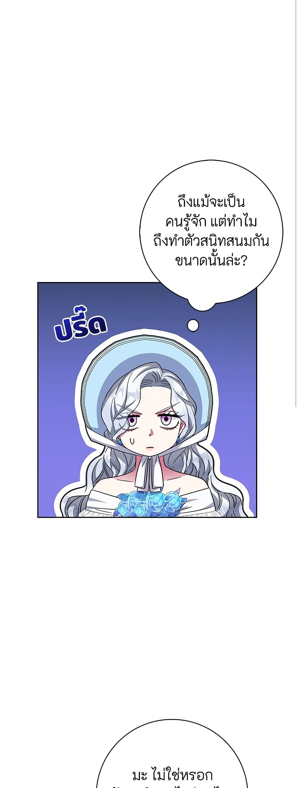 I Became the Mother of the Evil Male Lead page 57