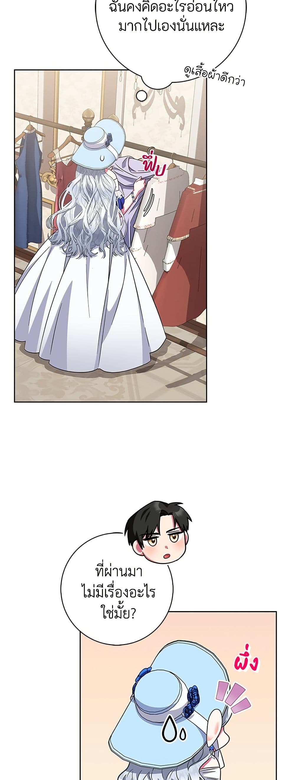 I Became the Mother of the Evil Male Lead page 58