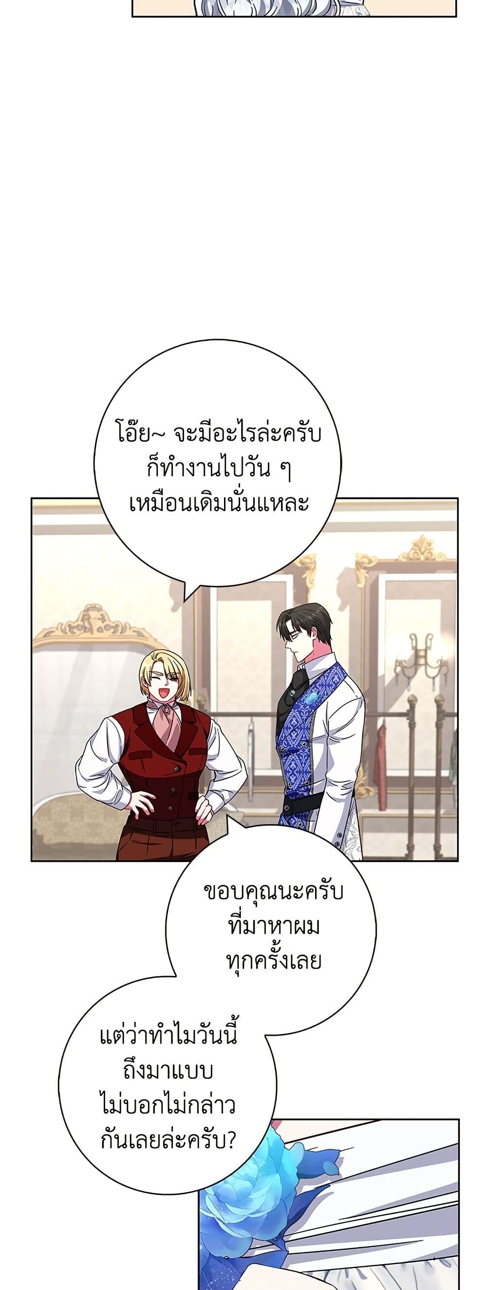 I Became the Mother of the Evil Male Lead page 59