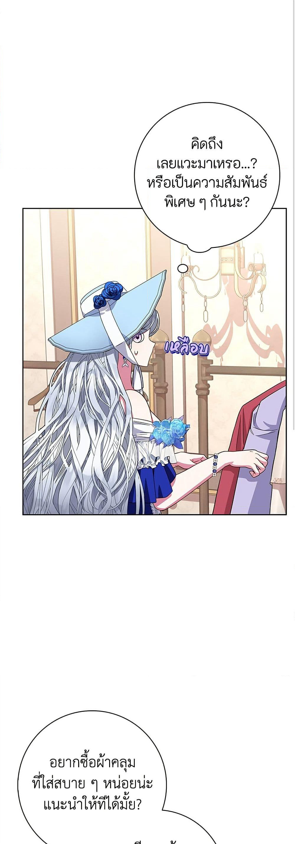 I Became the Mother of the Evil Male Lead page 2