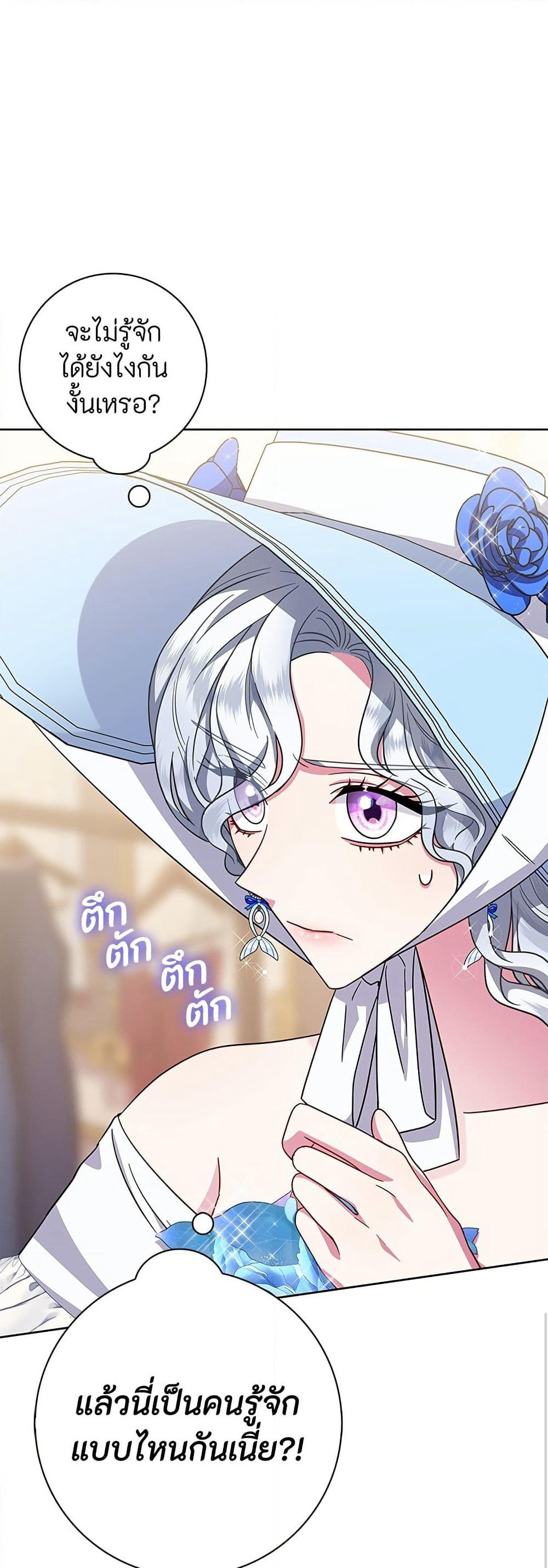 I Became the Mother of the Evil Male Lead page 11