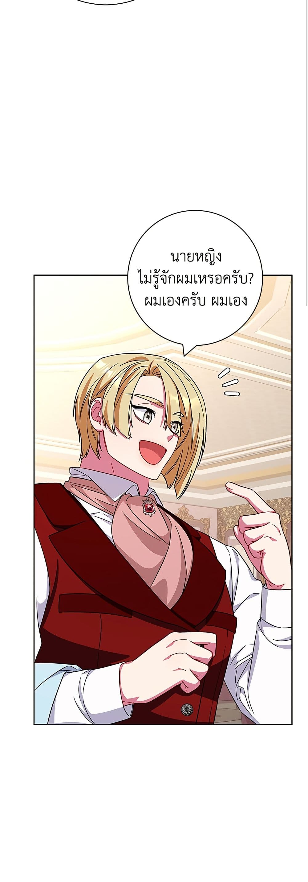 I Became the Mother of the Evil Male Lead page 12