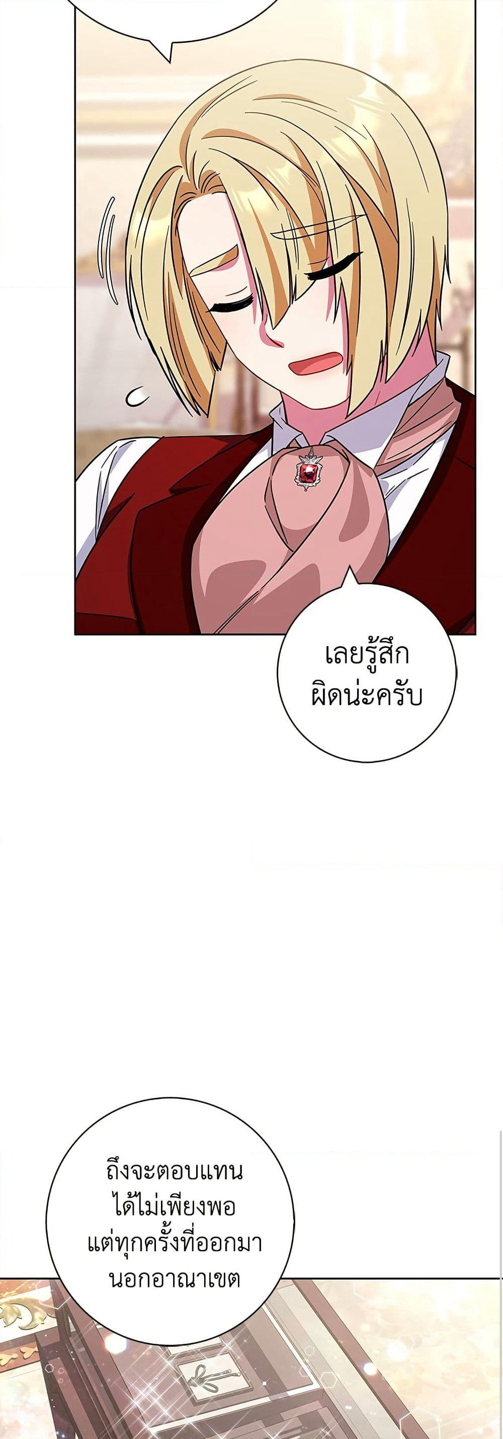 I Became the Mother of the Evil Male Lead page 16