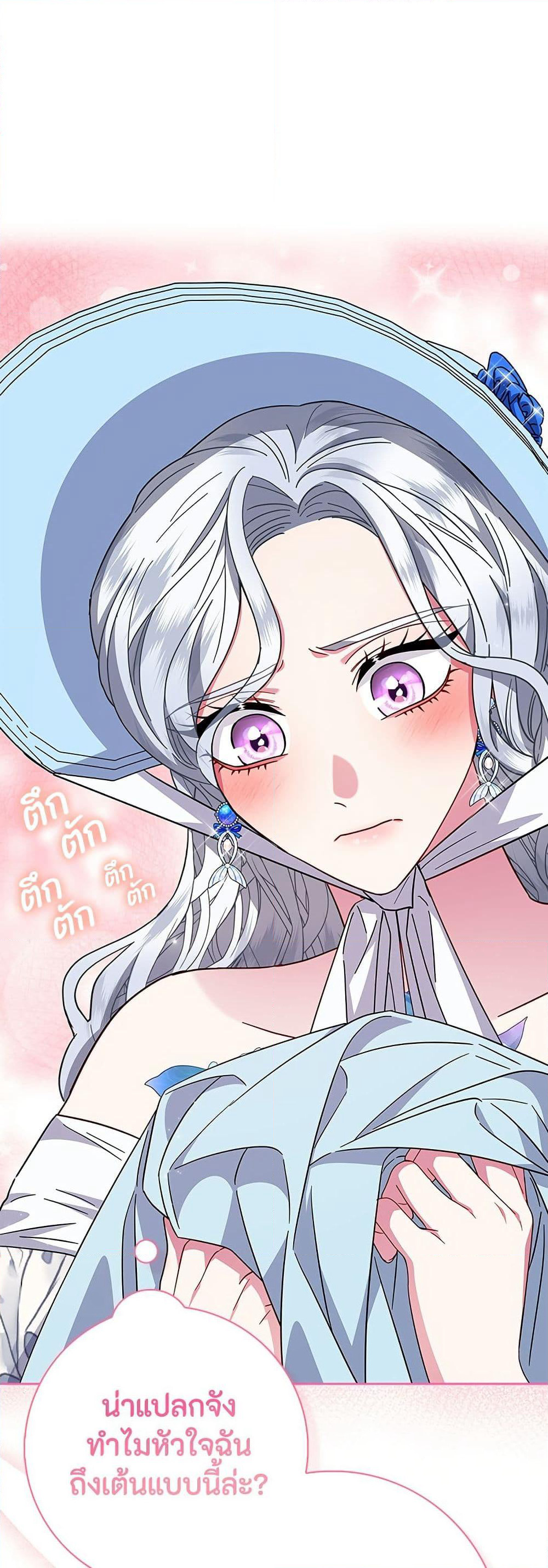 I Became the Mother of the Evil Male Lead page 20