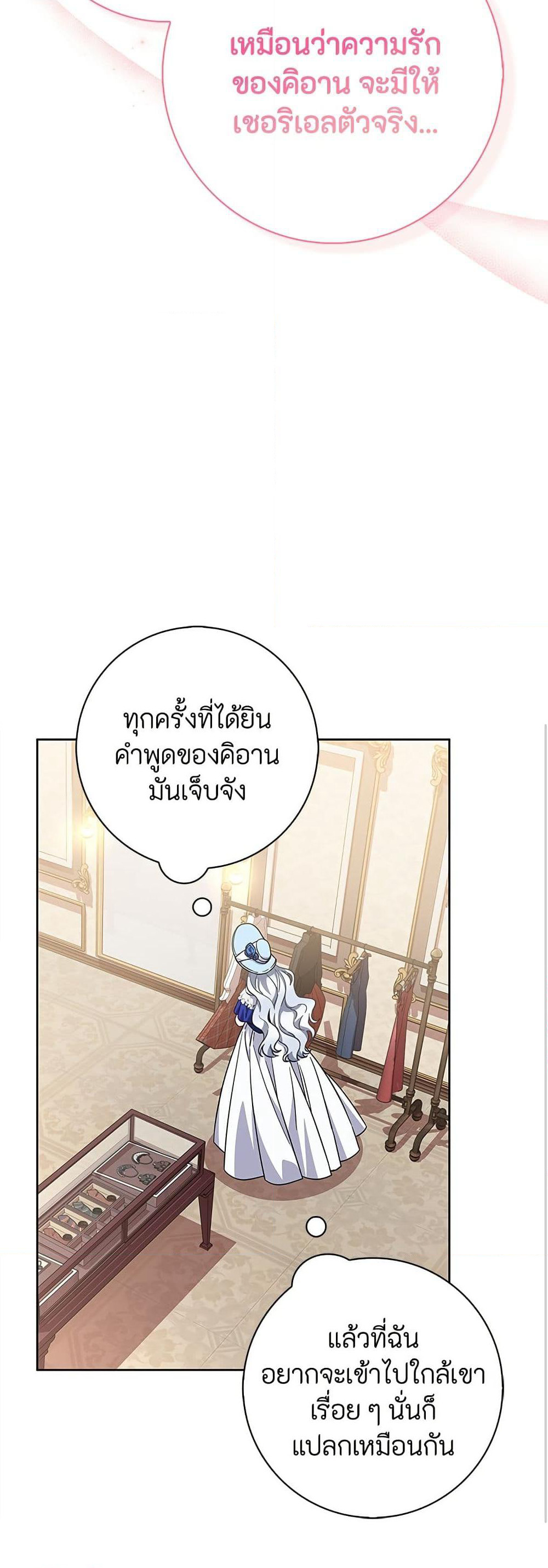 I Became the Mother of the Evil Male Lead page 21