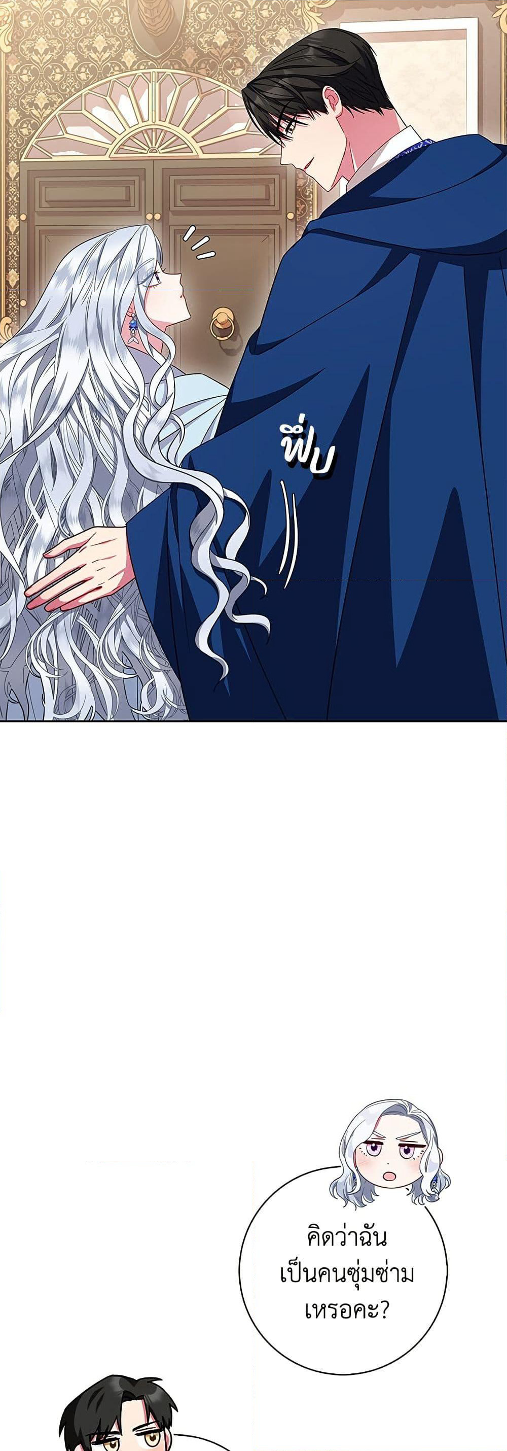 I Became the Mother of the Evil Male Lead page 29