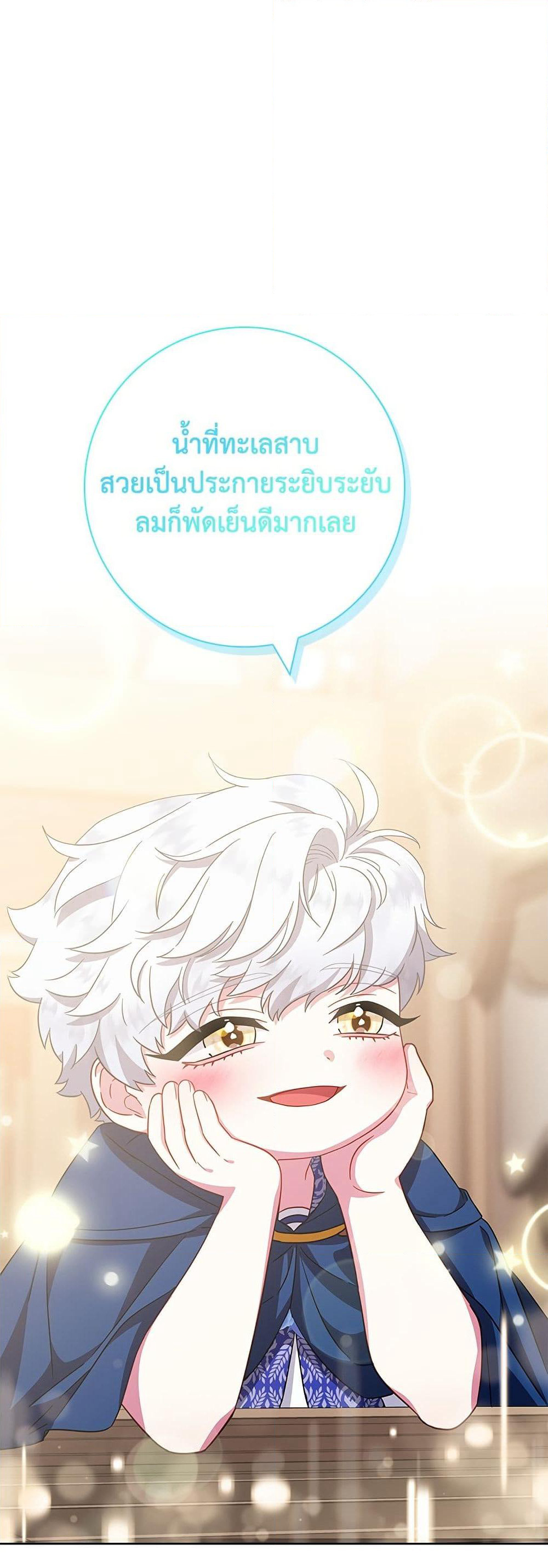 I Became the Mother of the Evil Male Lead page 34