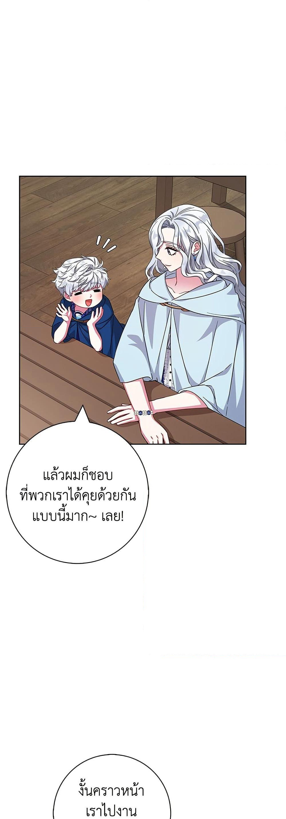 I Became the Mother of the Evil Male Lead page 35