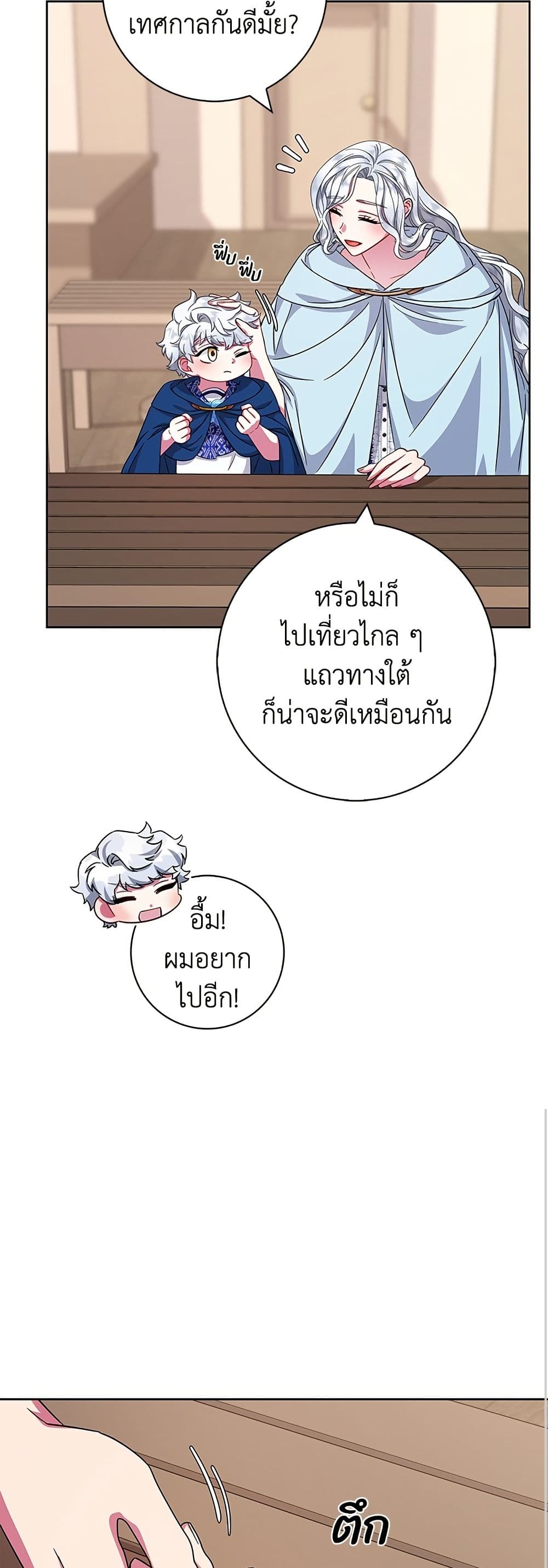 I Became the Mother of the Evil Male Lead page 36