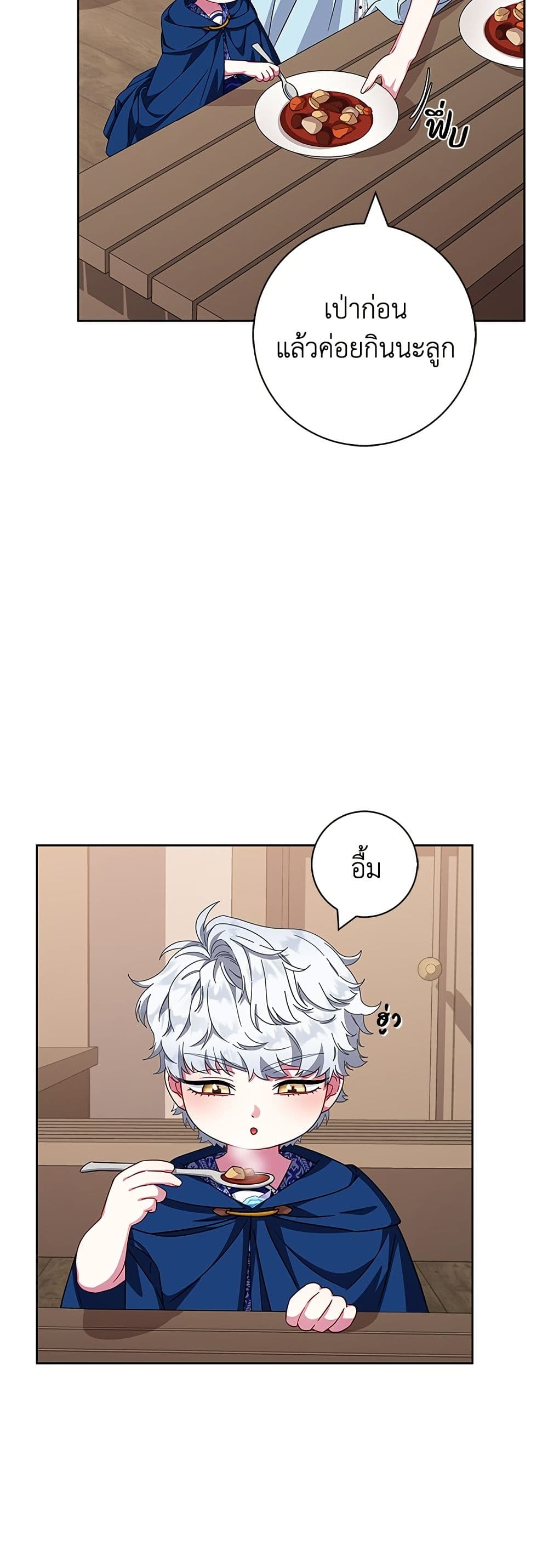 I Became the Mother of the Evil Male Lead page 38