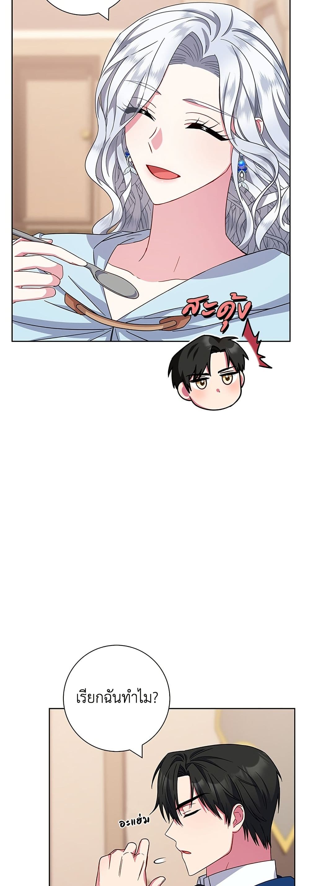 I Became the Mother of the Evil Male Lead page 43