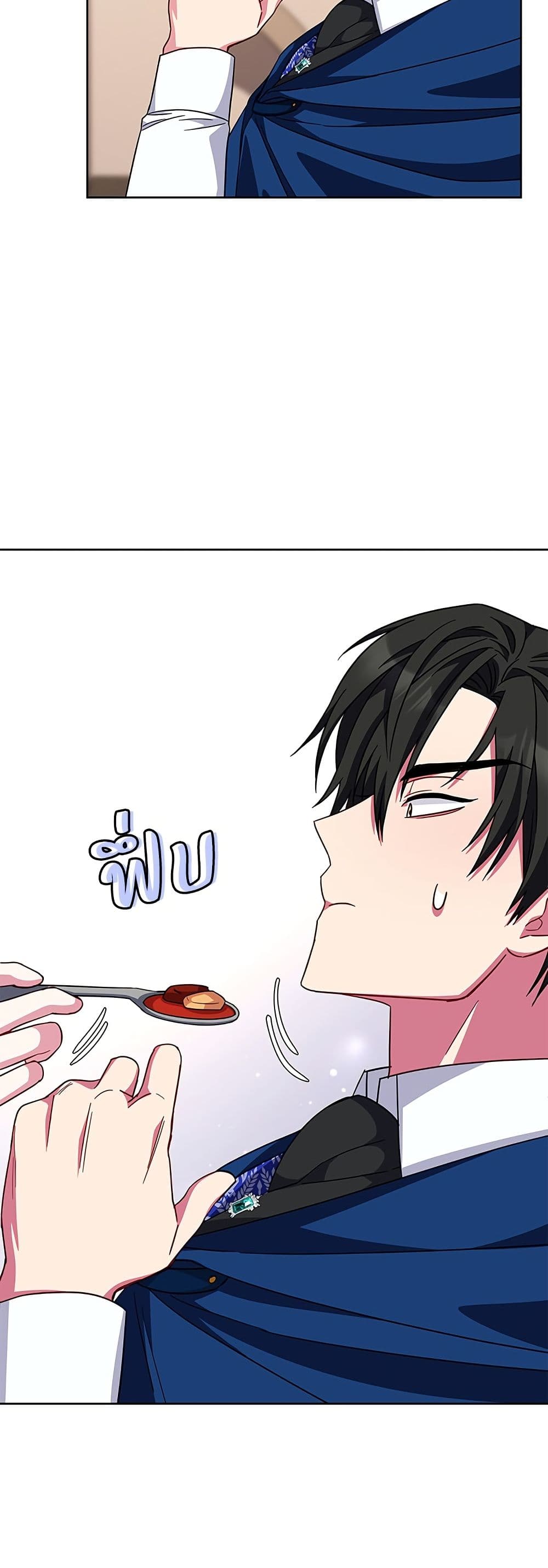 I Became the Mother of the Evil Male Lead page 44