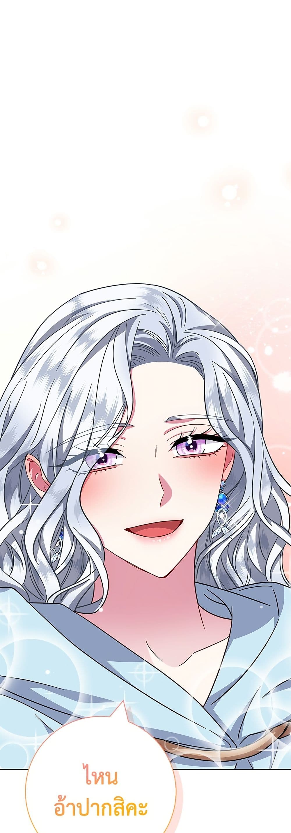 I Became the Mother of the Evil Male Lead page 45