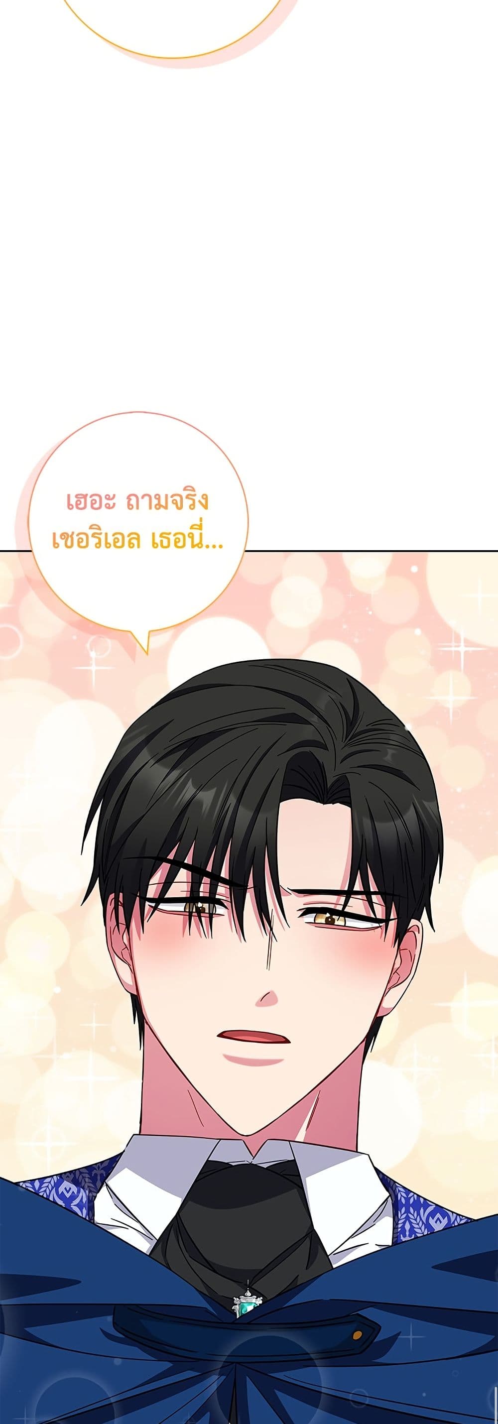 I Became the Mother of the Evil Male Lead page 46