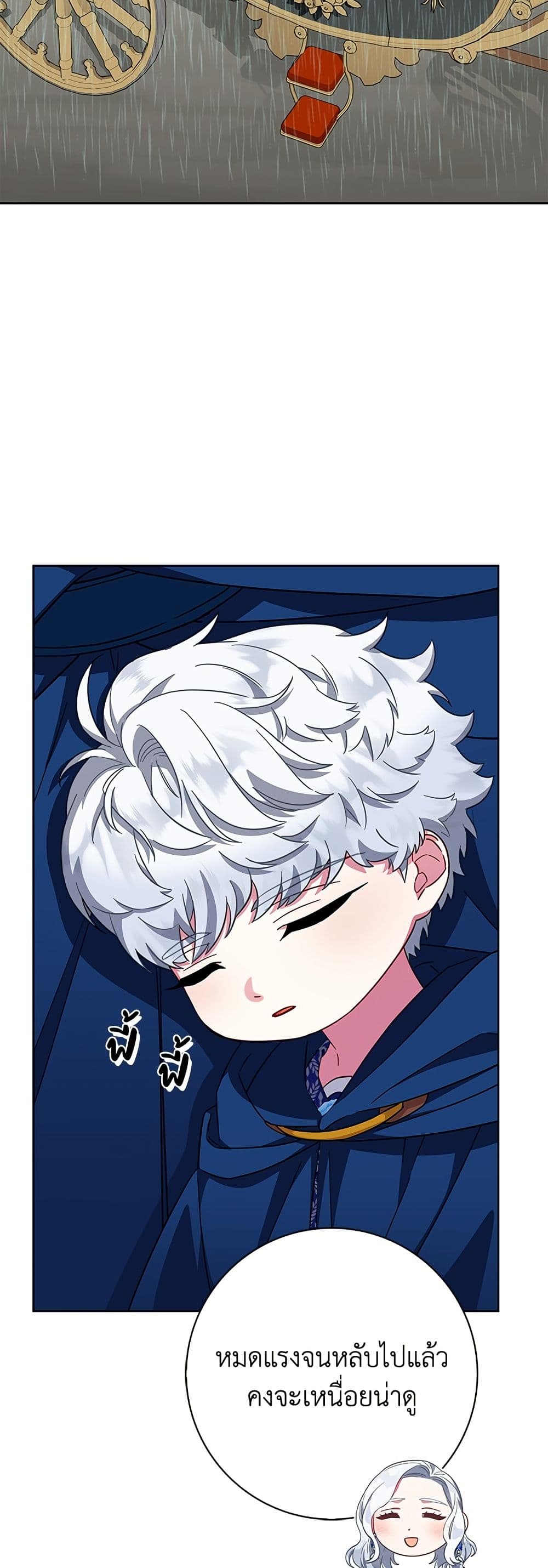I Became the Mother of the Evil Male Lead page 49