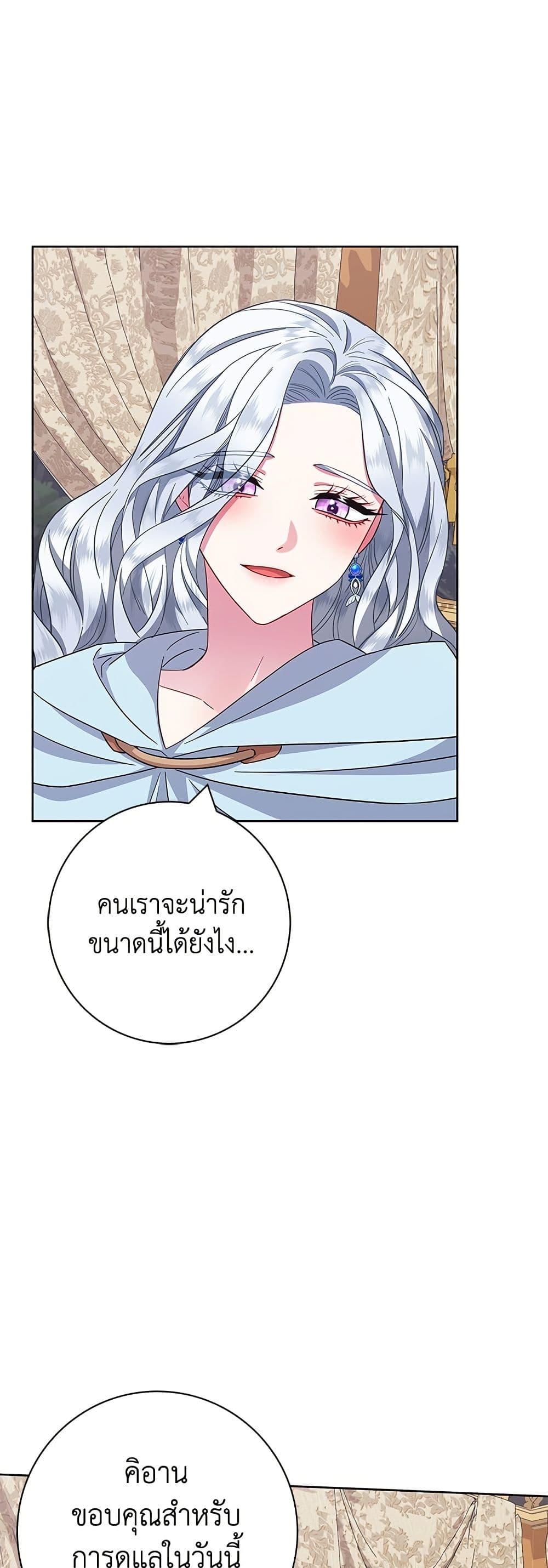 I Became the Mother of the Evil Male Lead page 51