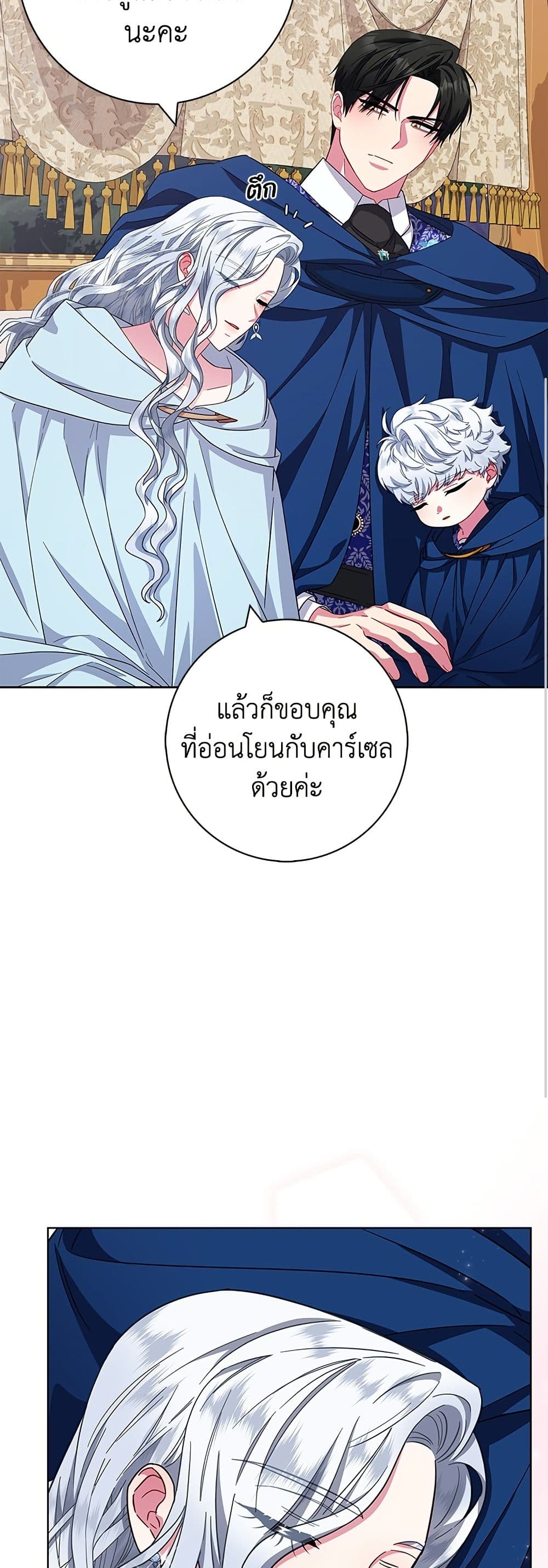 I Became the Mother of the Evil Male Lead page 52