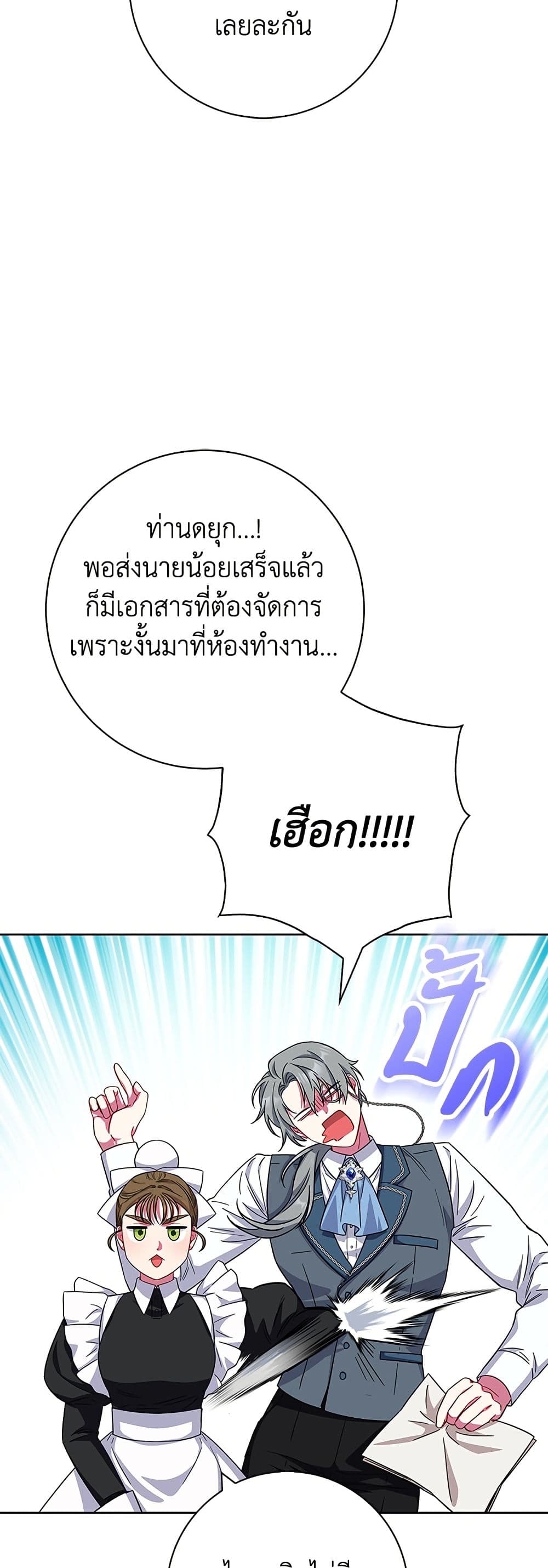 I Became the Mother of the Evil Male Lead page 58