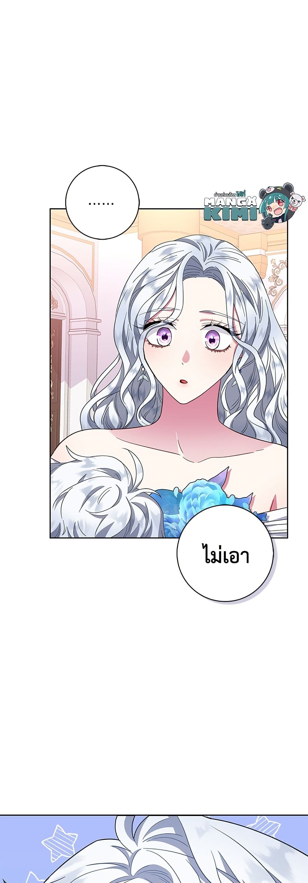 I Became the Mother of the Evil Male Lead page 60