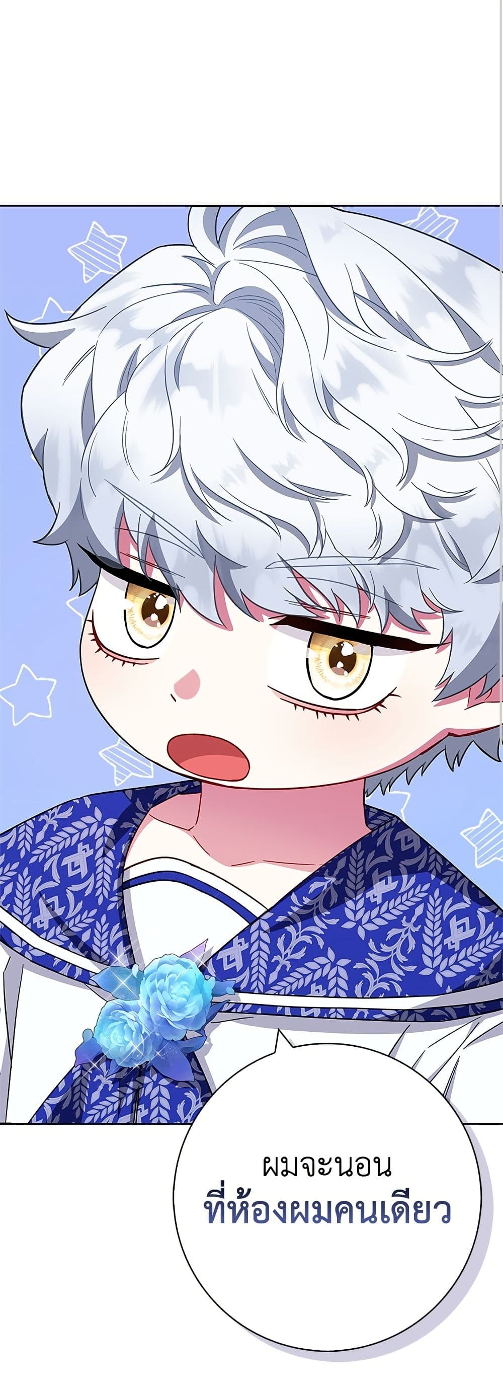 I Became the Mother of the Evil Male Lead page 2