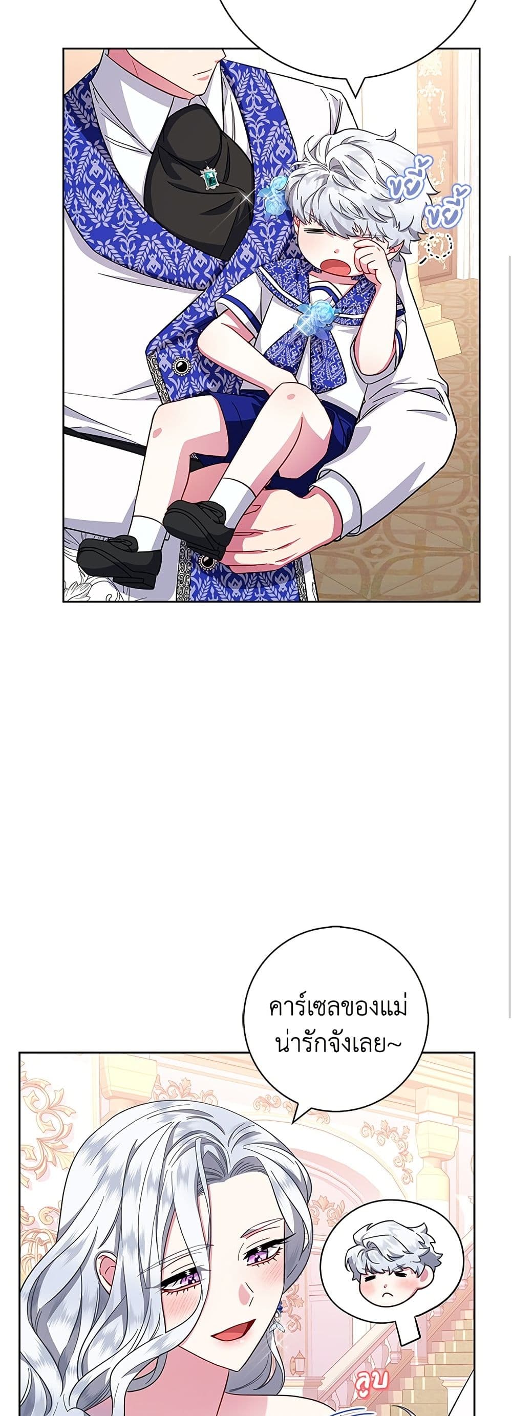I Became the Mother of the Evil Male Lead page 7