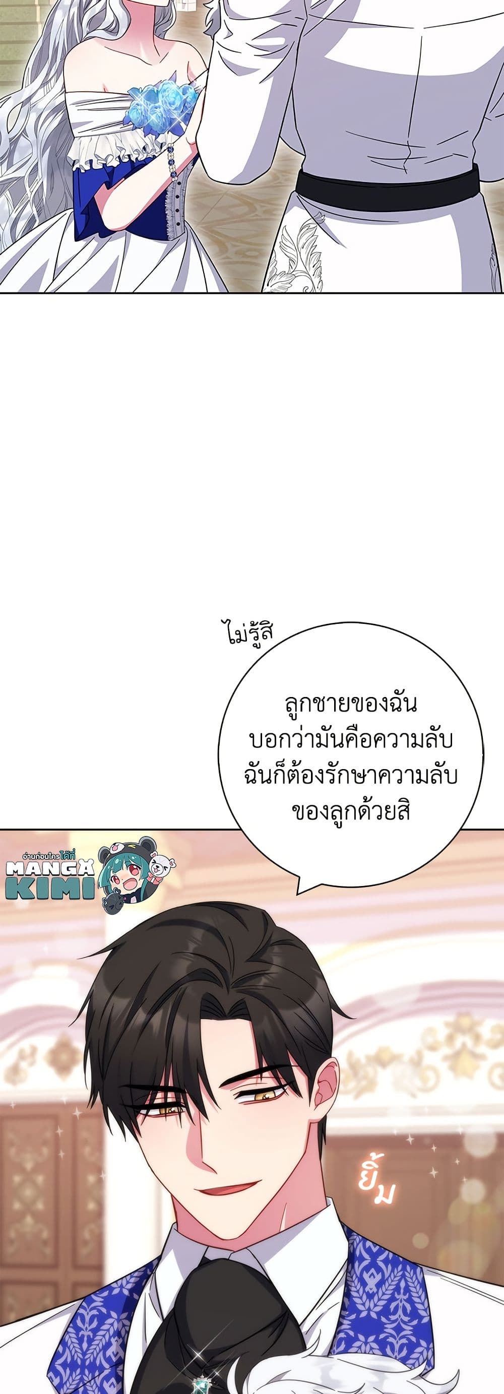 I Became the Mother of the Evil Male Lead page 9