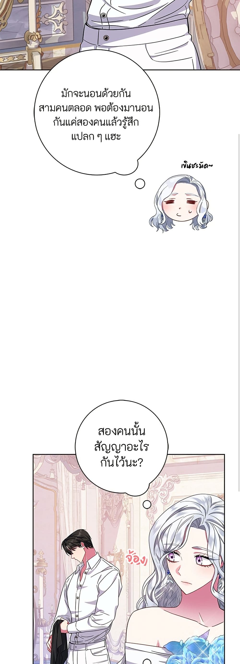I Became the Mother of the Evil Male Lead page 12