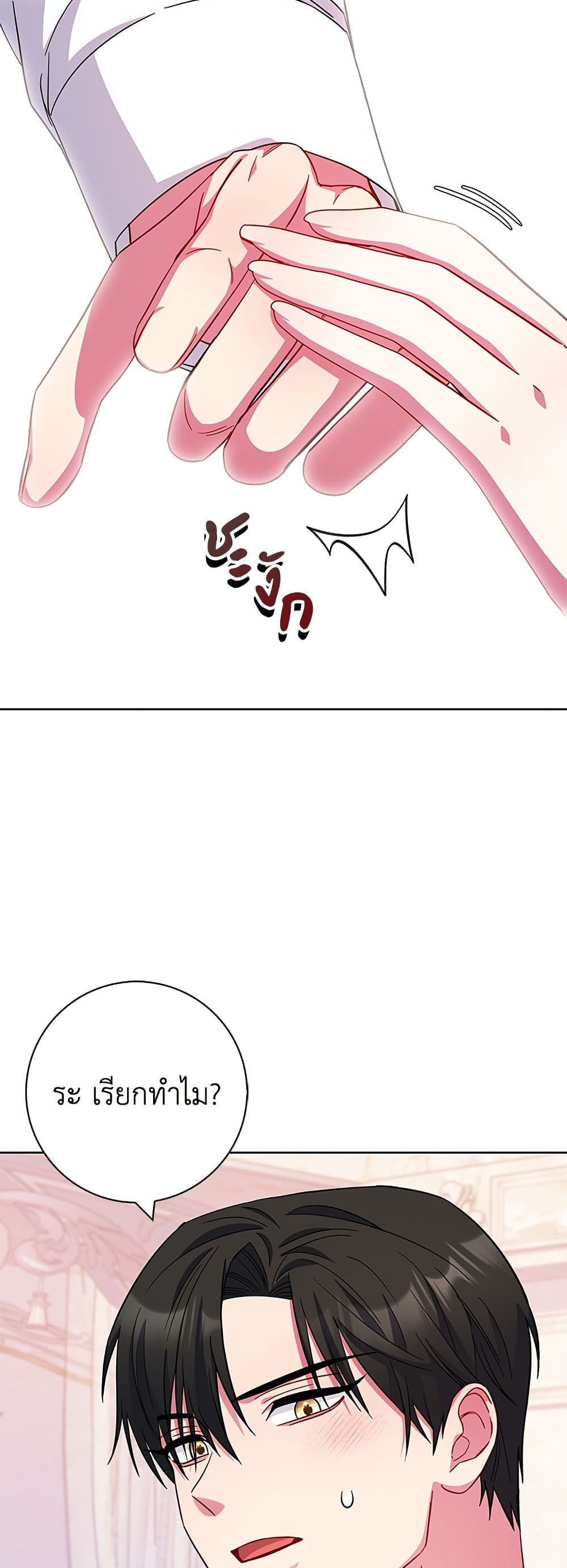 I Became the Mother of the Evil Male Lead page 16